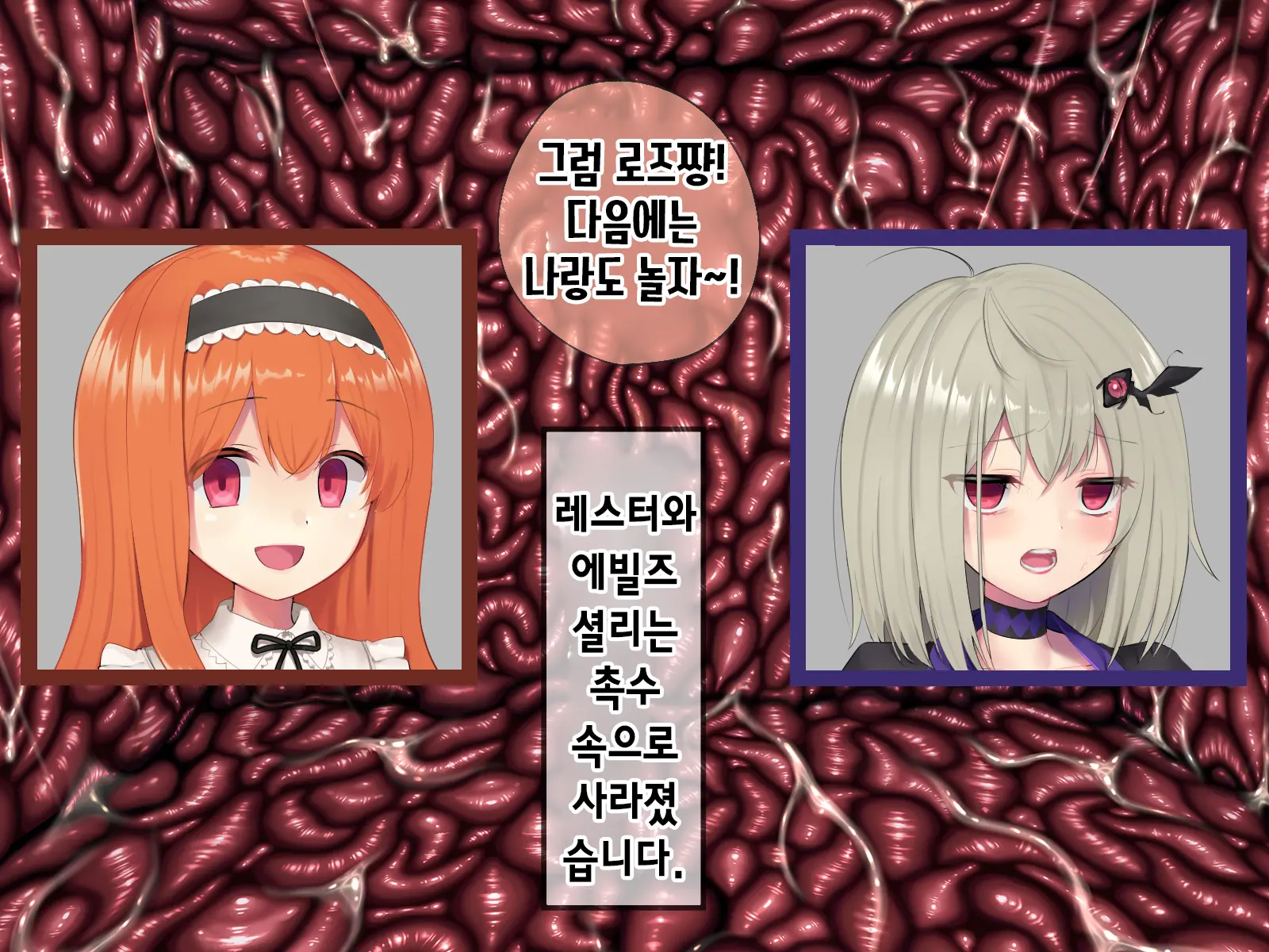 Mahou Shoujo Noble Rose/Extra Bad End | 마법소녀 노블로즈 엑스트라 배드엔드